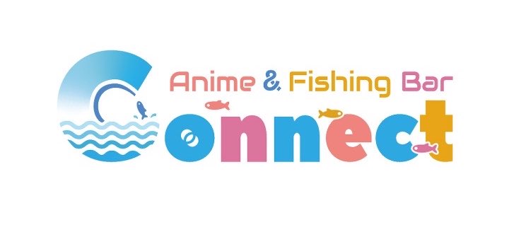 アニメ&フィッシングBarConnect🐟🌈🏍️🎮👑 6月上旬オープン予定! tweet media