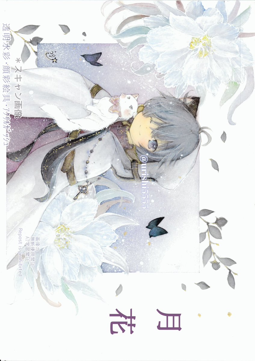 うりし🌼男の子イラスト垢 tweet media