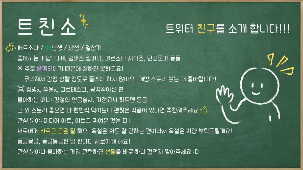 페르소나 tweet media