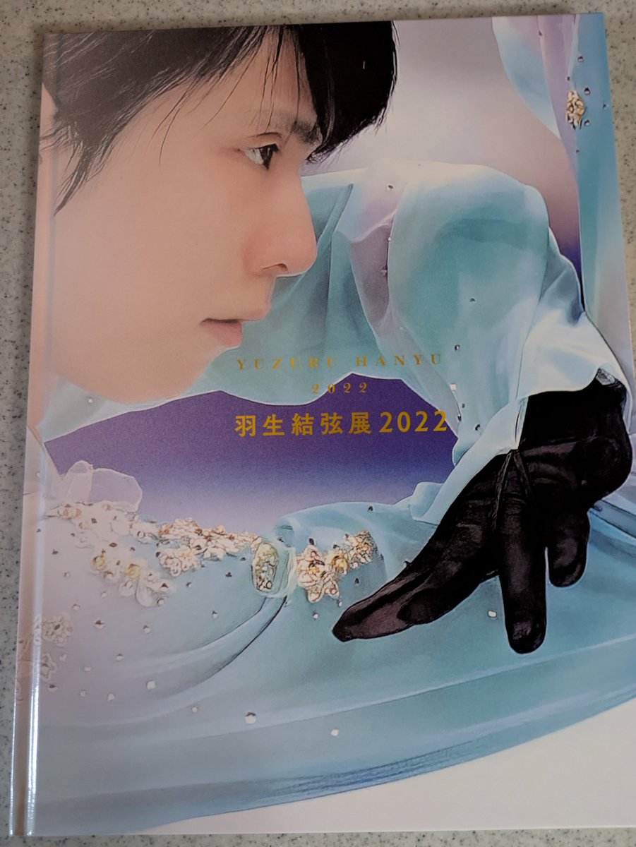 思わず我が家の天地さまを探してしまった😊 何げに羽生結弦展2022の