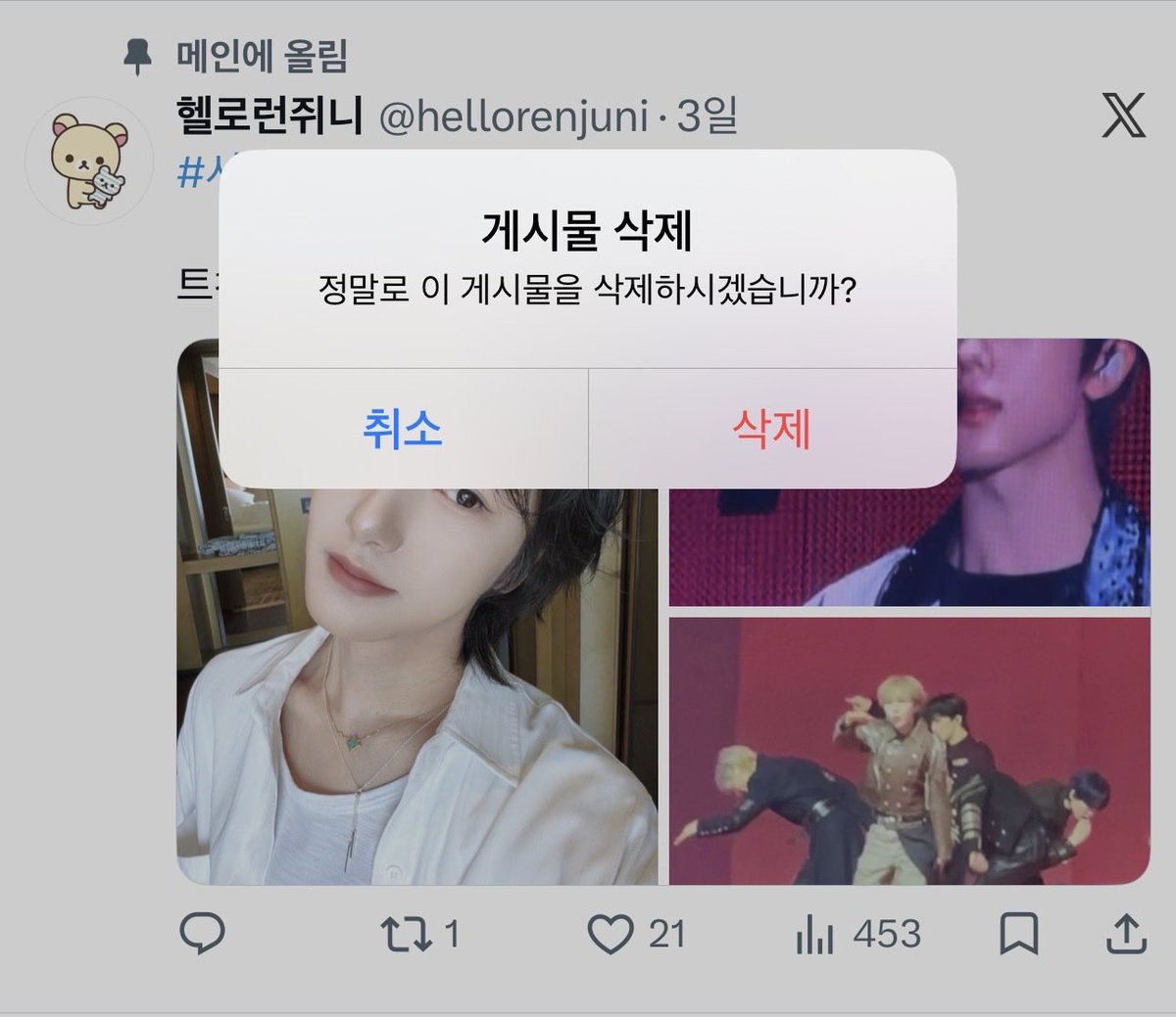 헬로런쥐니 tweet media