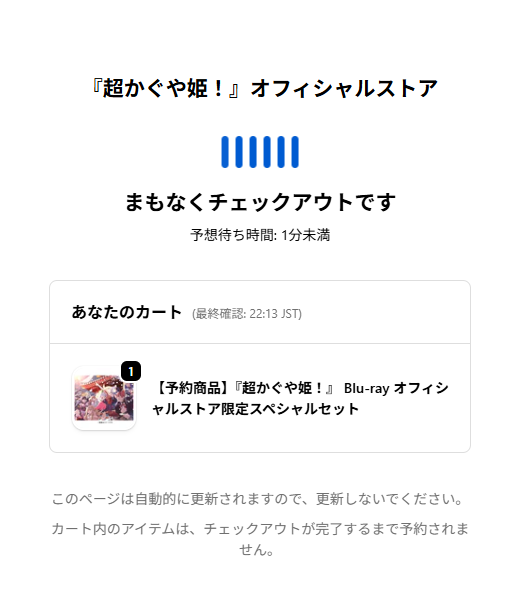 この画面から変わらねぇ・・・