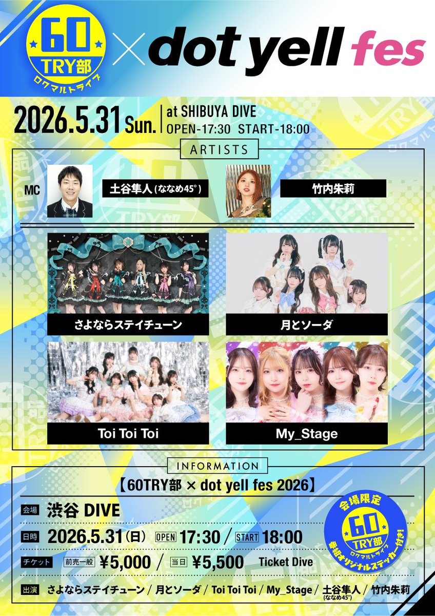 🚀🌸🎸６０ＴＲＹ部 🚀🌸🎸 tweet media