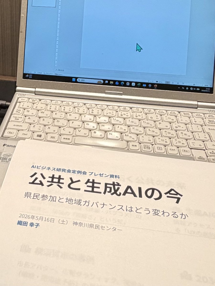 oda_satiko's tweet photo. 【生成AIでプレゼン資料を作ったら】
「きれいにまとまりすぎて、相手に刺さらなくなるよ」とアドバイスを頂いたので、お宿でお直し中。
明日は群馬県へ視察に向かいます。 https://t.co/QvT1cJ2wpw