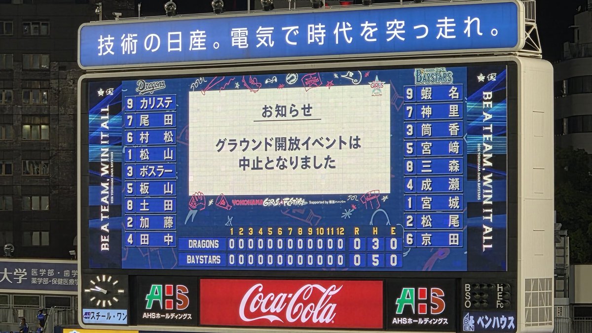 gotan_44's tweet photo. 何の成果もない試合だった🤮🤮笑
#baystars https://t.co/6A2xHmgcTv