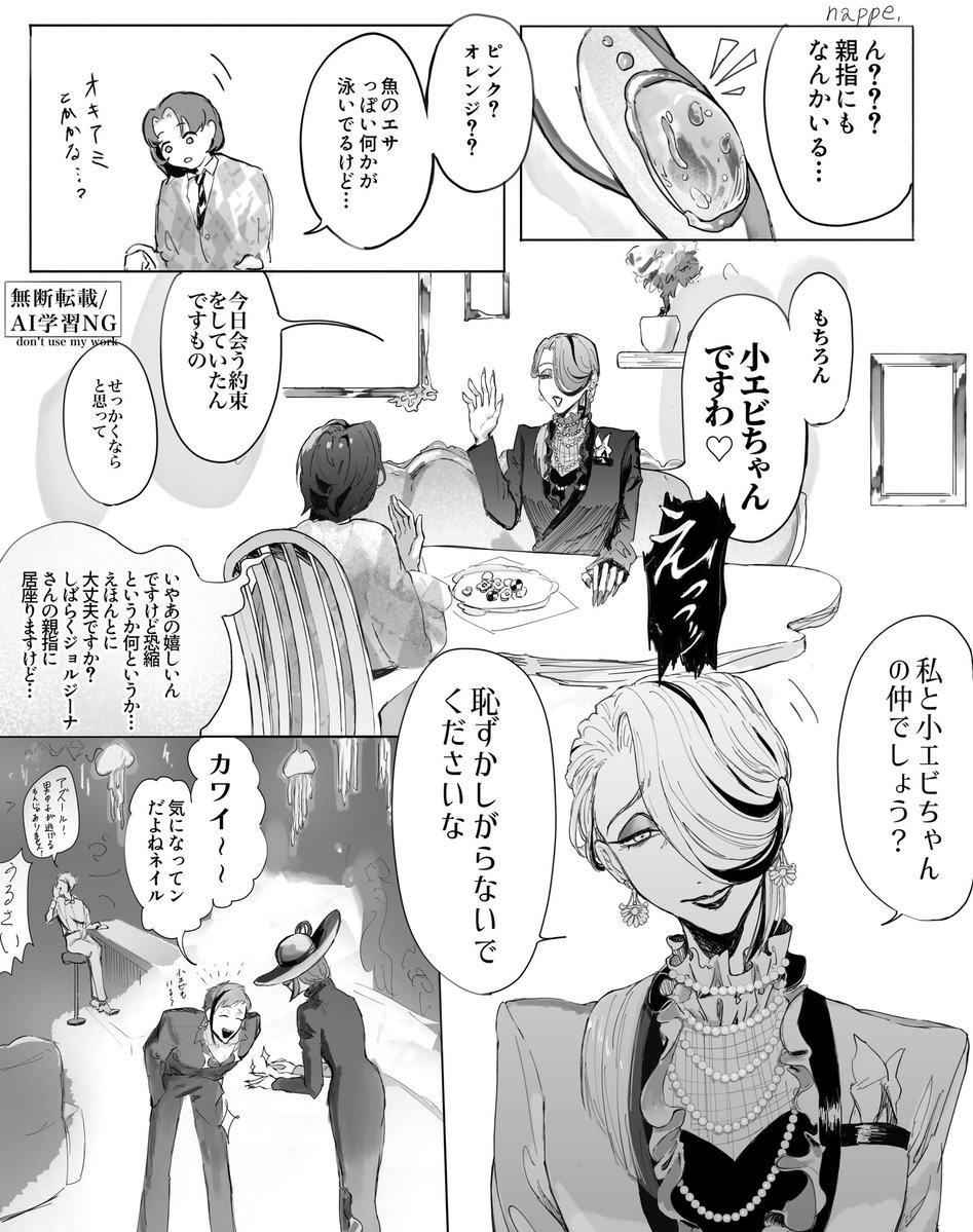 なぺ tweet media