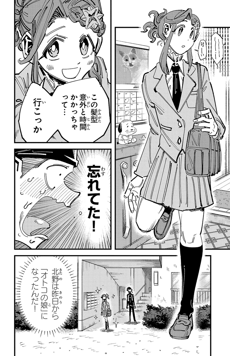 好翁 tweet media