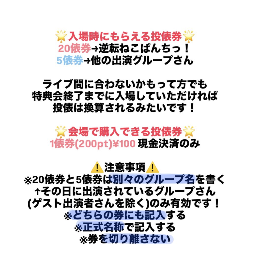 あったか こころ５／３０(日)プチワンマンきてほしいです！@てんねこ tweet media