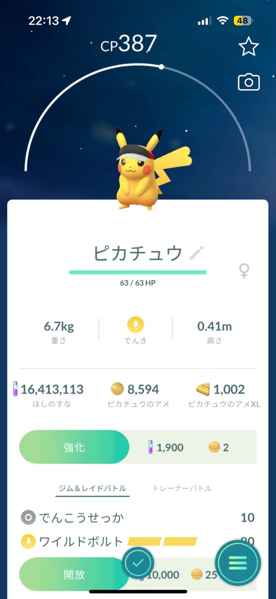 ノリ@ポケgo tweet media