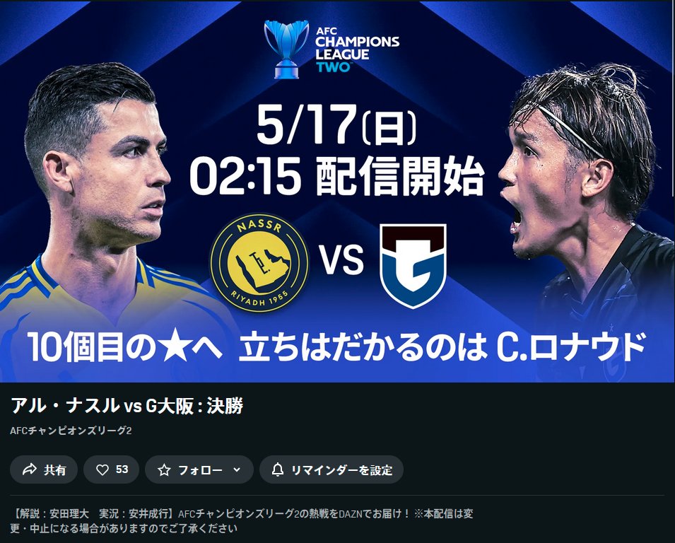 サッカー中継情報発信アカウント tweet media