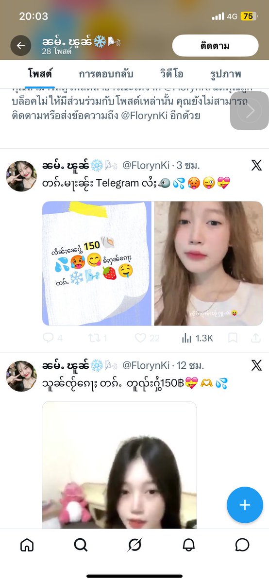 qwehjpy's tweet photo. မီးၽႆယၢမ်ႈၺႃးဢီႇၼႆႉလႅၼ်ၵိၼ်ငိုၼ်းၽွင်ႈၶႃႈၶႃႈတႄႉၺႃးယဝ်ႉၶႃႈ ၽၢင်ႉၵၼ်ၶႃႈၼႃႉ#ၼမ်ႉၽူၼ် https://t.co/xc7CsJcfwc