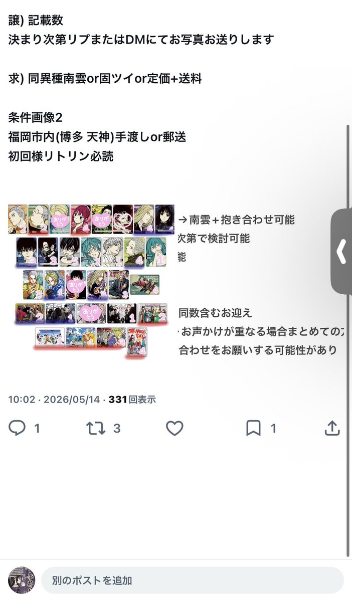 らな.⋆𝜗𝜚リトリン必読.⋆𝜗𝜚 tweet media
