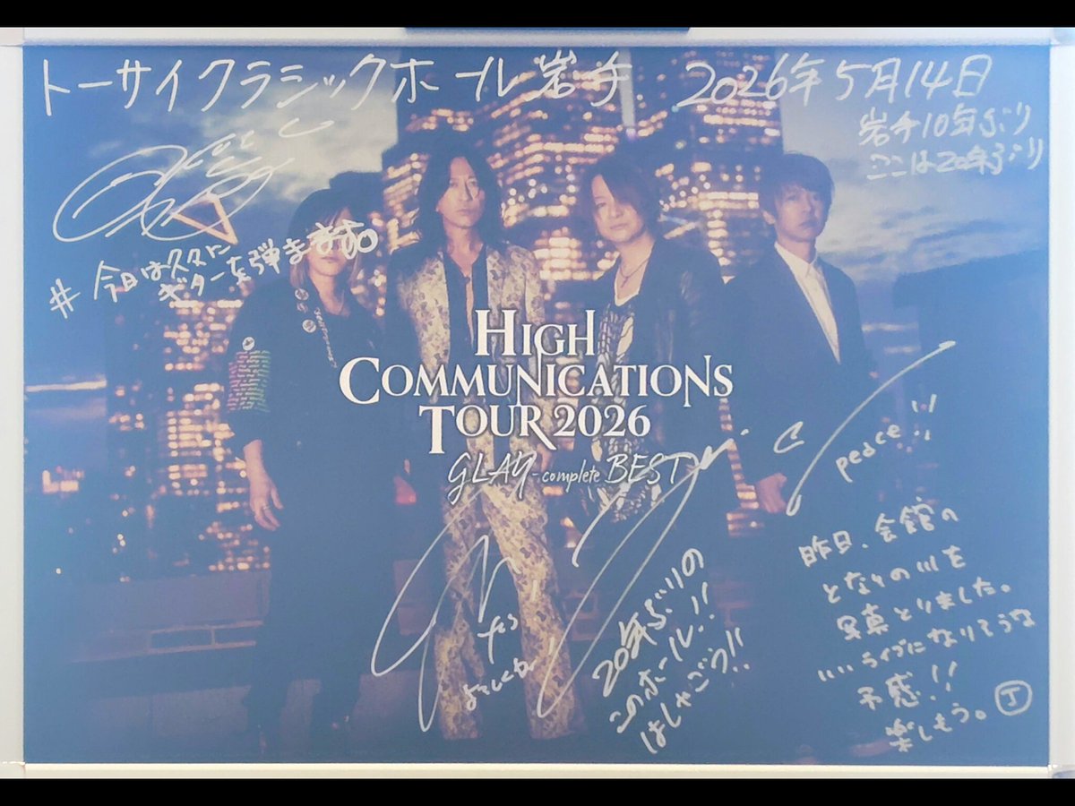 yuba6437's tweet photo. GLAYのライブ最高だったーーー!!!なんと3年ぶり🤣✨岩手県に東北に来てくれてありがとー!🥹✨✨ #GLAY #HIGHCOMMUNICATION #トーサイクラシックホール岩手 https://t.co/WlPTzr0SAf