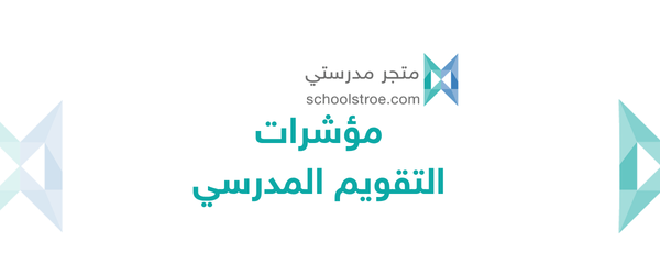 schoolstore_sa's tweet photo. 🟠مجال نواتج التعلم
🟠معيار التطور الشخصي والصحي والاجتماعي
🔵المؤشر (3-2-1-3) يظهر المتعلمون التزامّا بالممارسات الصحية السليمة.

https://t.co/ygpNxHEWa4يظهر-المتعلمون-التزامّا-بالممارسات-الصحية-السليمة/a-1461375382 https://t.co/Y7Mawi8viq