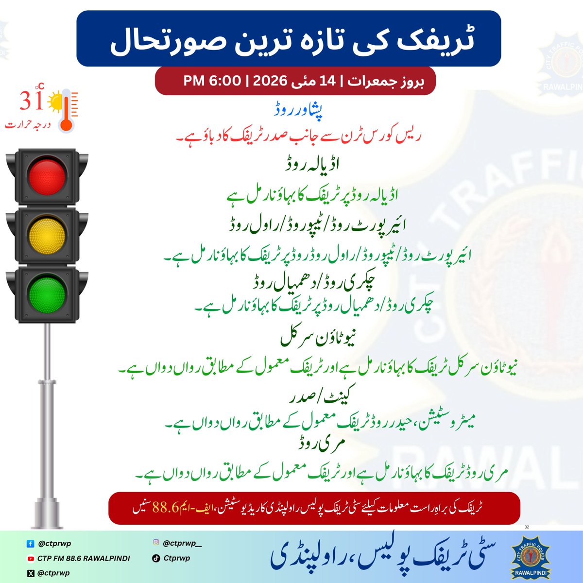 City Traffic Police, Rawalpindi tweet media