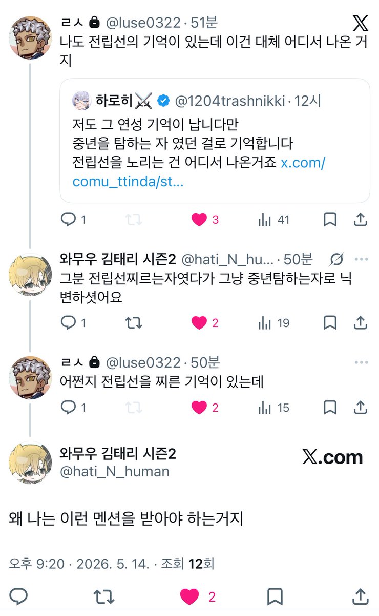 레로레로장아찌 ☭ tweet media
