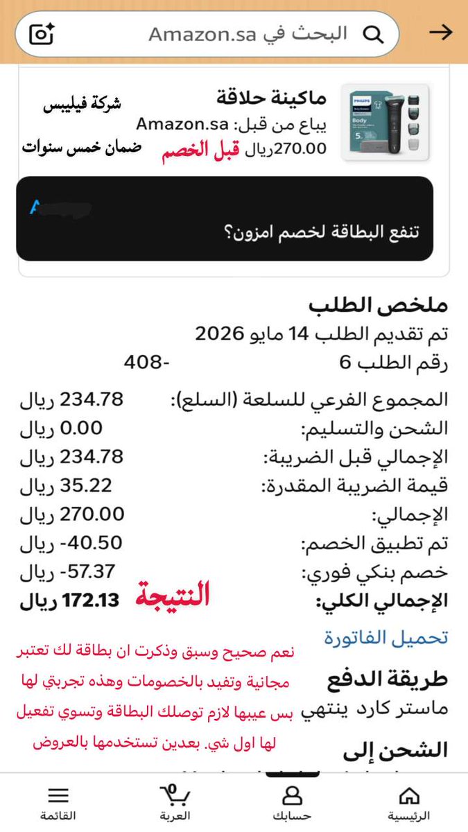 عروض الخبر والدمام tweet media