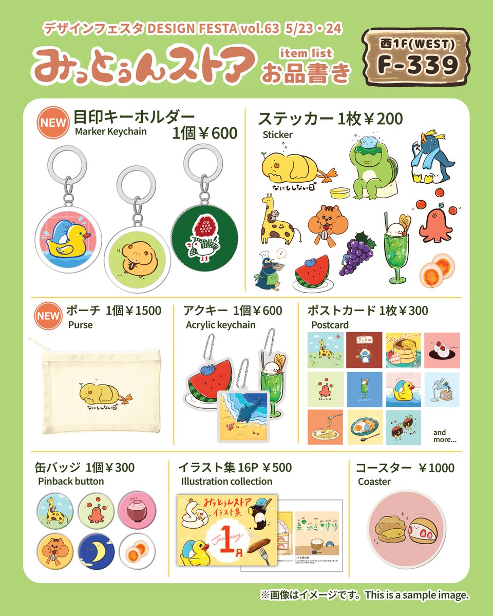 mittun_store's tweet photo. 2026/5/23(土)-24(日)に開催される「デザインフェスタ」で販売するアクリルキーホルダー(￥600)のイラストたちです🐧

-----------出店情報----------
📆日にち：2026/5/23(土)・24(日)両日
🎈ブース：東京ビッグサイト 西館1階 F-339
💠出展名：みっとぅんストア
#デザインフェスタ  #デザフェス63 https://t.co/xJ2jXZbz7C