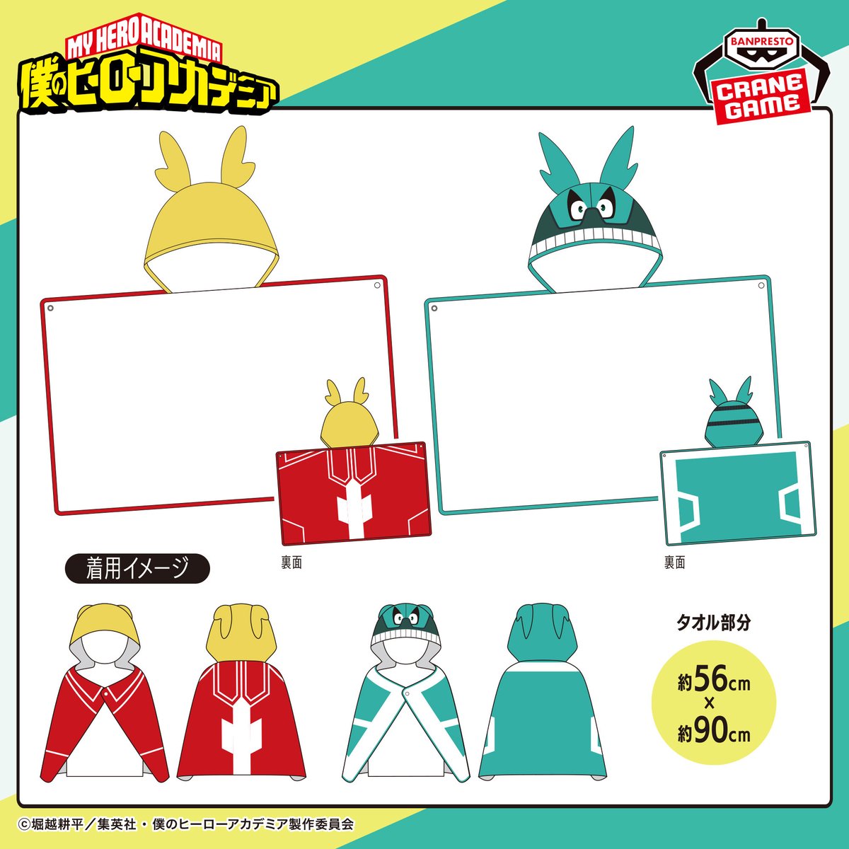 僕のヒーローアカデミア グッズ情報 (@heroaca_info) / Posts / X