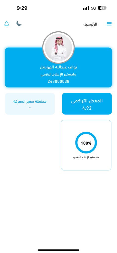 نواف الهويمل tweet media