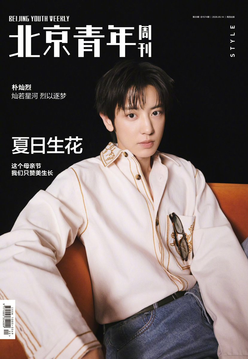 cb614shop's tweet photo. ✧ #cb614sells ✧

WTS/LFB/PH G.O. 
#CHANYEOL X BEIJING YOUTH WEEKLY MAGAZINE (ONLINE - KOREA)

🍒 PRICES: (ALL-IN except for PF and LSF)
- Set A/B = ₱1,300
- Set C (Full Set) = ₱2,320

🍒 DOP: PAYO / 50% DP ; rembal 15 days after OC
🍒 DOO: until OOS 
🍒 NETA
🍒 SHIPMENT SCHEDULE: July 10, 2026

‼️ DM to order ‼️