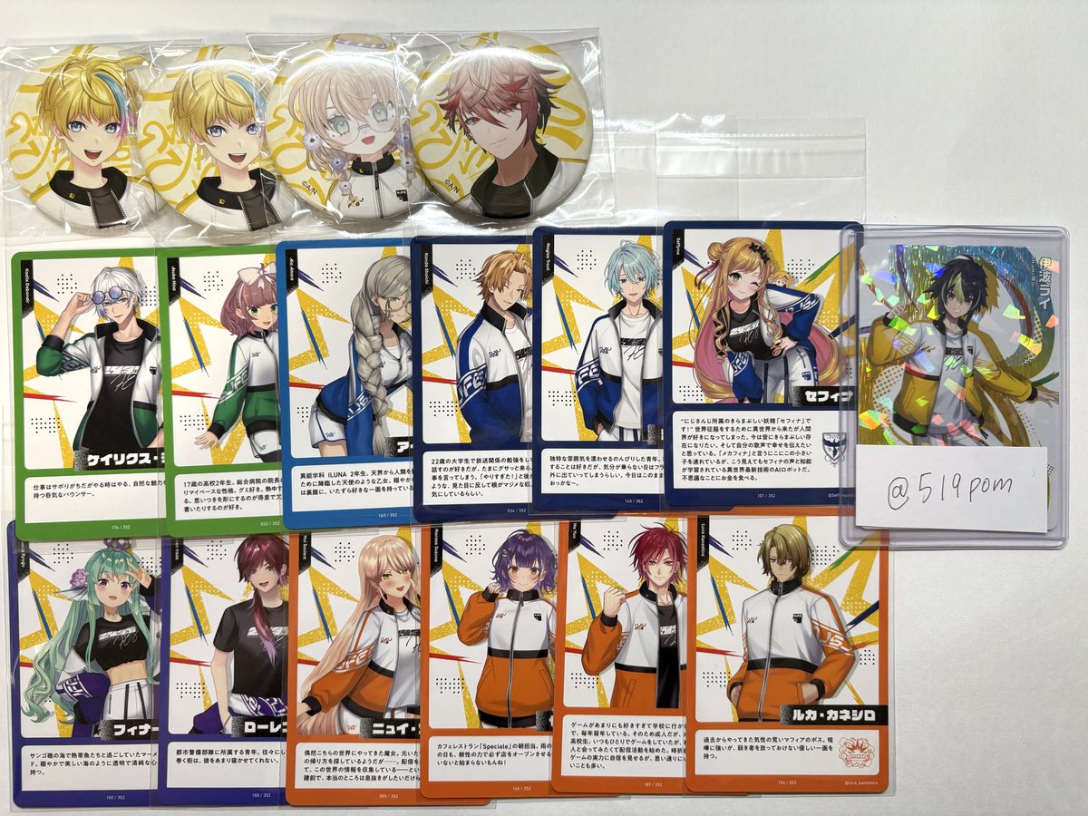 519pom's tweet photo. 【交換】クラスジャージ缶バッジ イエロー A
コレクションカード D パック

譲：画像参照
求：同種IDカードの方(R⇆R)
ご不快でなければ比率違いの交換ご相談可能です

15.16日にじフェス会場付近手渡し
都内手渡しまたは郵送
お気軽にお声掛けください。 https://t.co/QaPogOWGAR