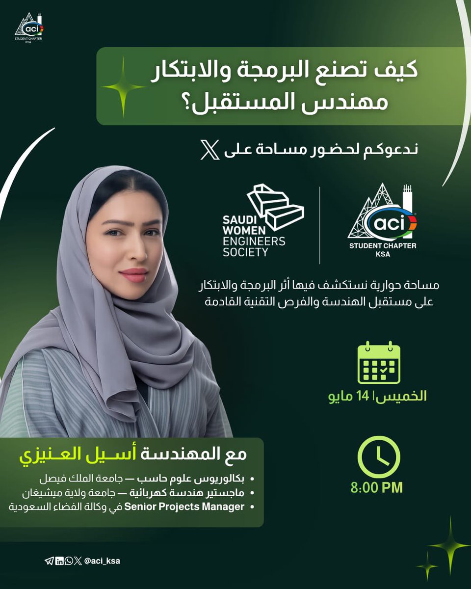 ACI KSA tweet media