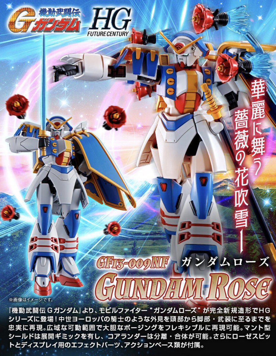 おぉー再販したのねガンダムマックスターにガンダムローズにマンダラ