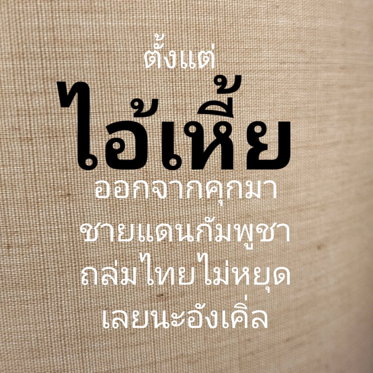 เก็บขยะชายหาด tweet media