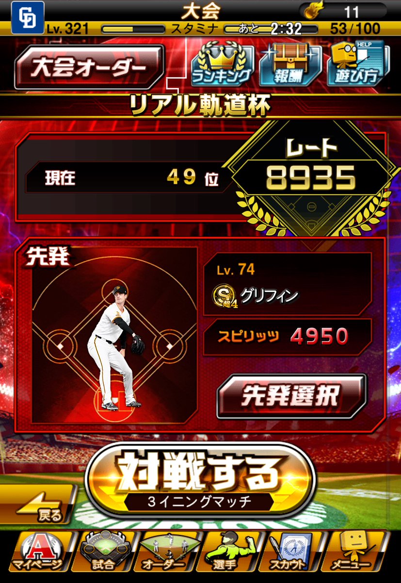 きわめぃ tweet media