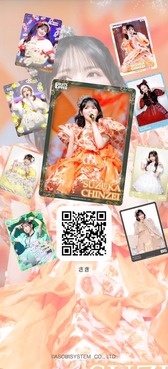 さき tweet media