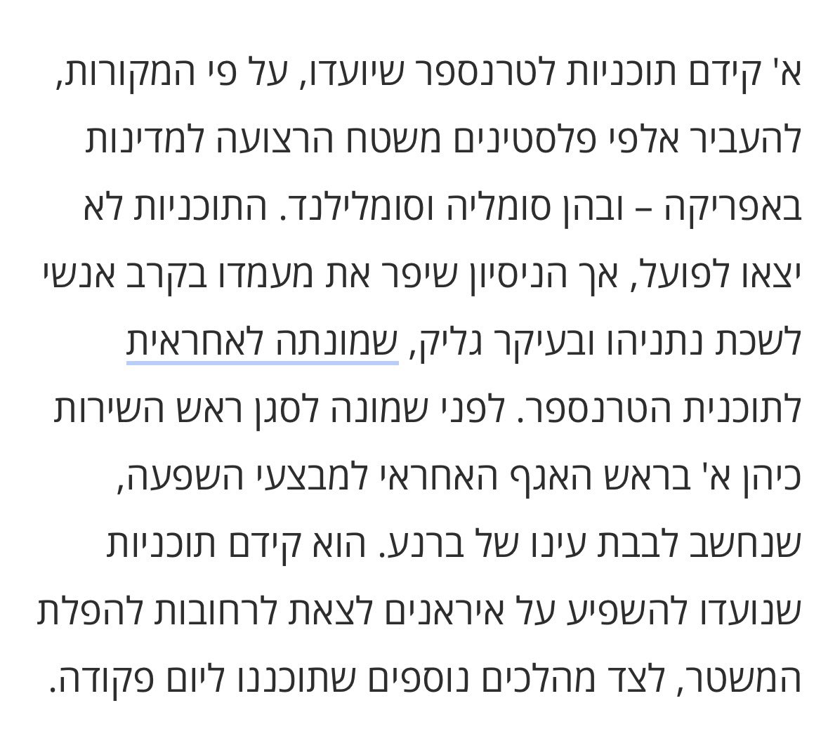 davidiss's tweet photo. טוב לדעת (לא שזה חלילה מפתיע) שהמוסד גם שותף לטיהור אתני ופשעי מלחמה חמורים (שוב מאוד לא מפתיע) https://t.co/k1unzXFs8Y