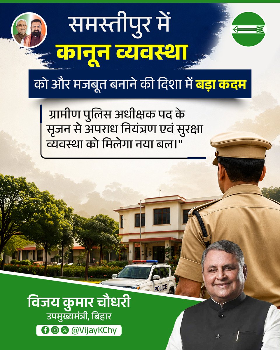 Vijay Kumar Choudhary tweet media
