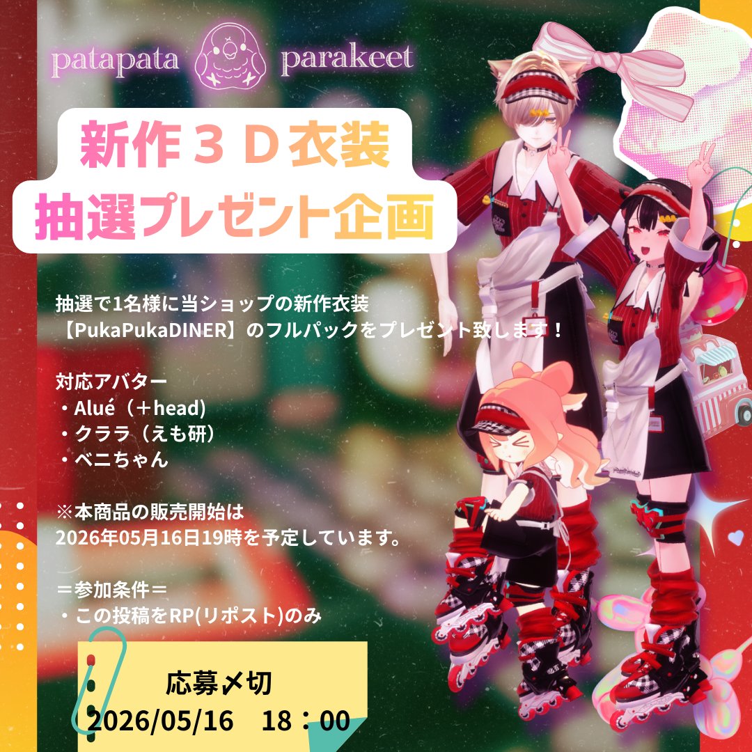 ゆっけ 𓅪𓅪 tweet media