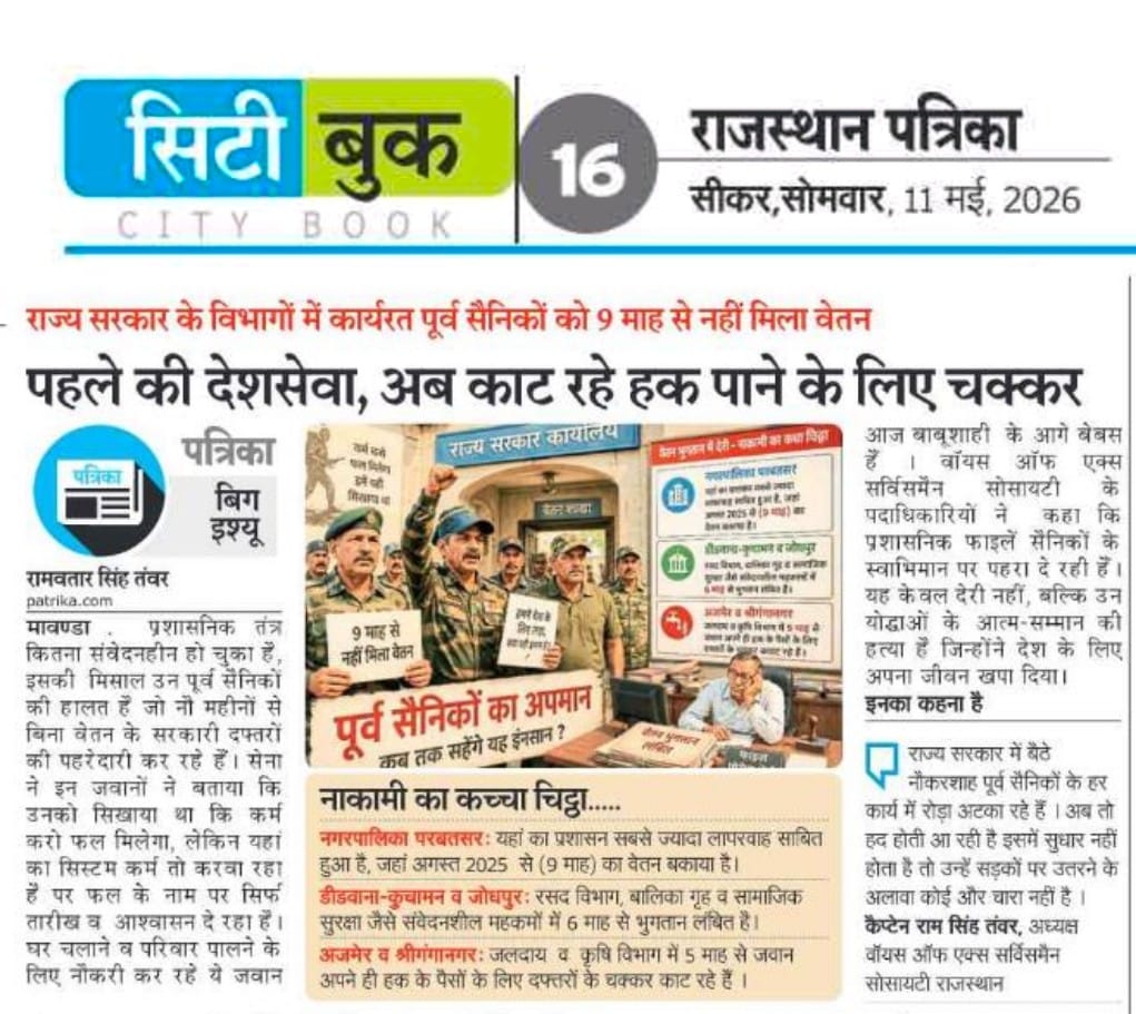 Ramavta33384792's tweet photo. @DMDeedwanaKucha @JodhpurDm @CollectorGnr @Dmajmer @officialkharra @BJP4India @rajnathsingh @BagadeHaribhau @PMOIndia @BhajanlalBjp https://t.co/FgJy6SMf24