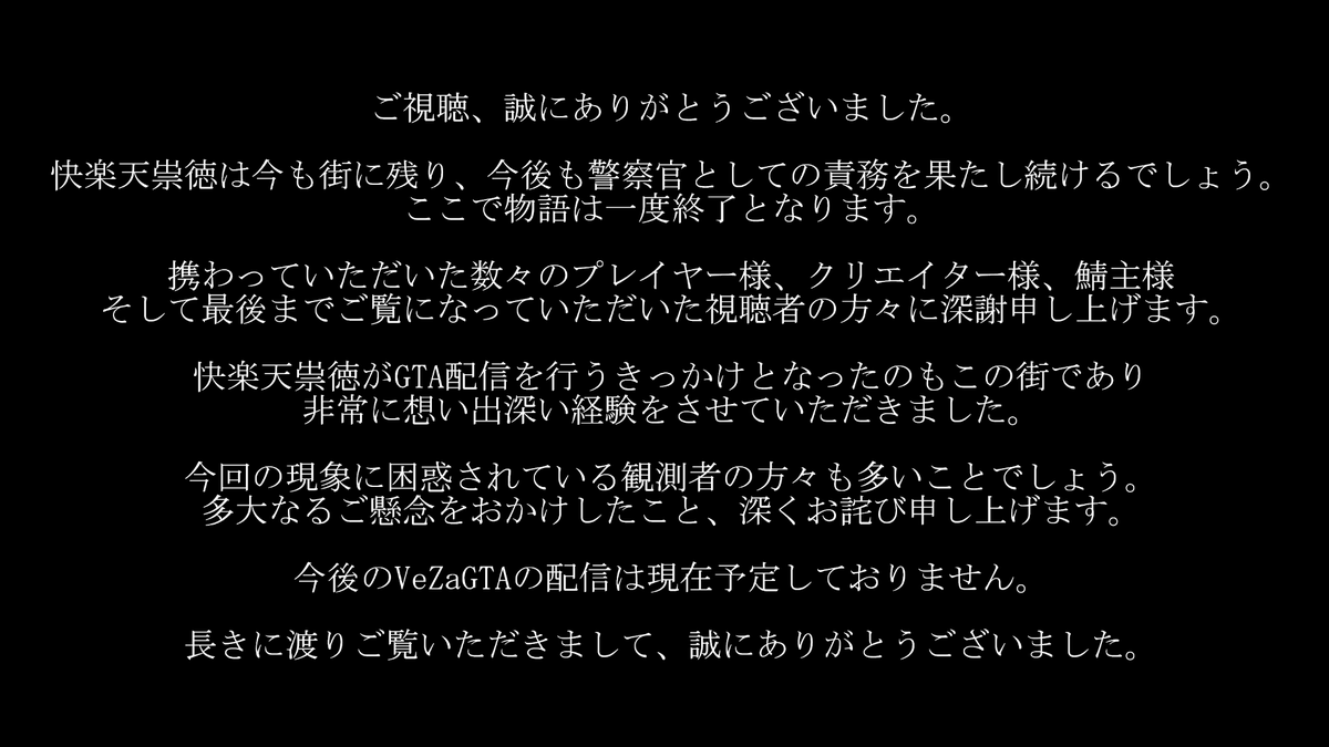快楽天 祟徳 tweet media