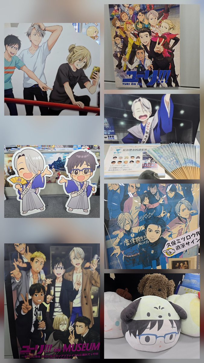 唐津市観光課の皆様 ユーリ!!! on ICEコラボカードありがとうござい