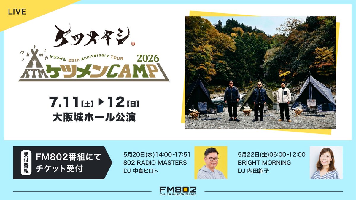 ケツメイシ 会場限定マグ 大阪追加公演 2セット ケツメイシ 会場限定