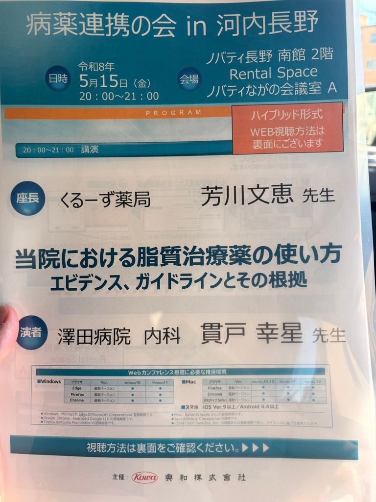 芳川卓司@くるーず薬局 薬剤師 tweet media
