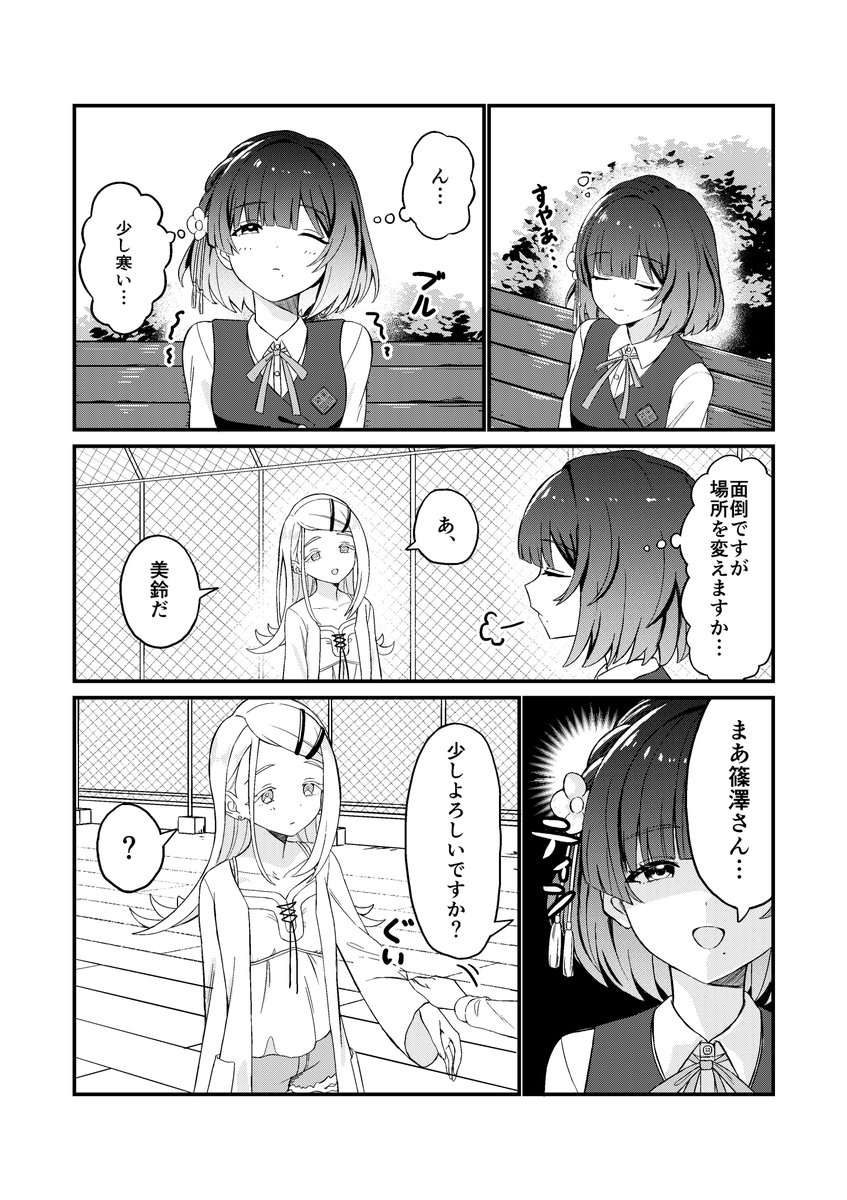 坂 tweet media