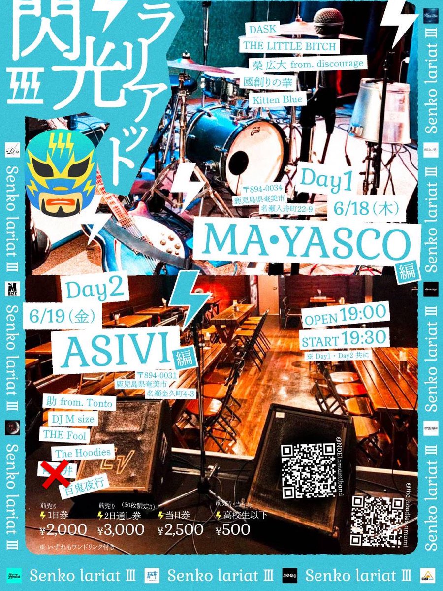 NOELamamiband's tweet photo. 閃光ラリアット3！
前売りチケットは開催会場の

⚡️ASIVI＆MAYASCO⚡️

で販売中です！
前売りチケットがめちゃくちゃお得になっております！！

1日券　2000円
2日券　3000円

1ドリンク込み！
2日券は各会場で1ドリンクずつ付きます！

お気軽にお問い合わせくださいませ！！ https://t.co/1hqo6OZfvH