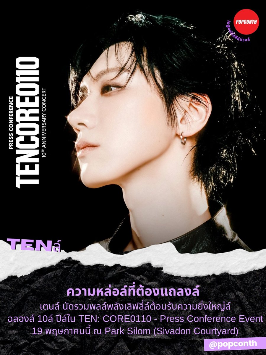 POPCONTH tweet media