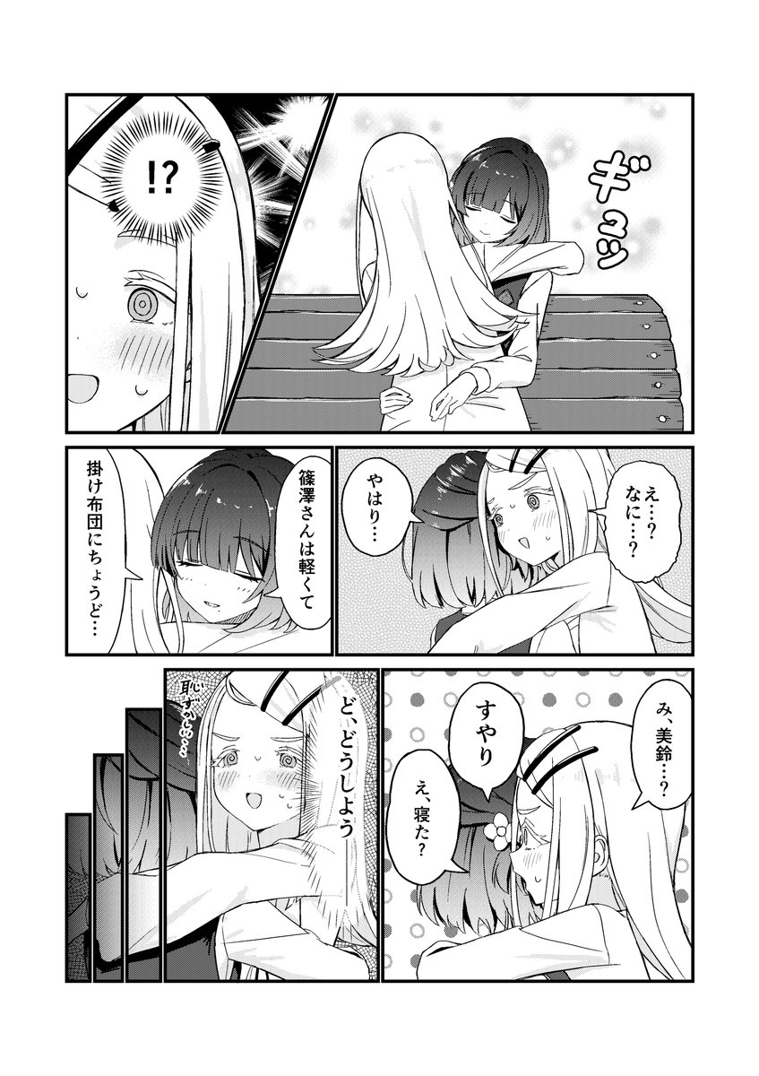 坂 tweet media