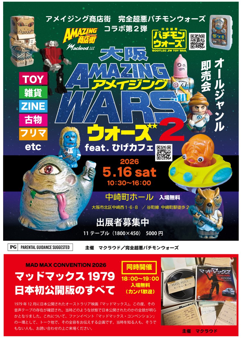 Macleod/マクラウド tweet media