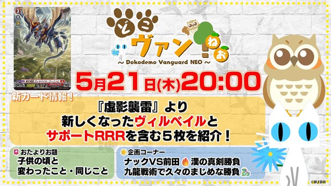 カードファイト!! ヴァンガード公式 on X: 