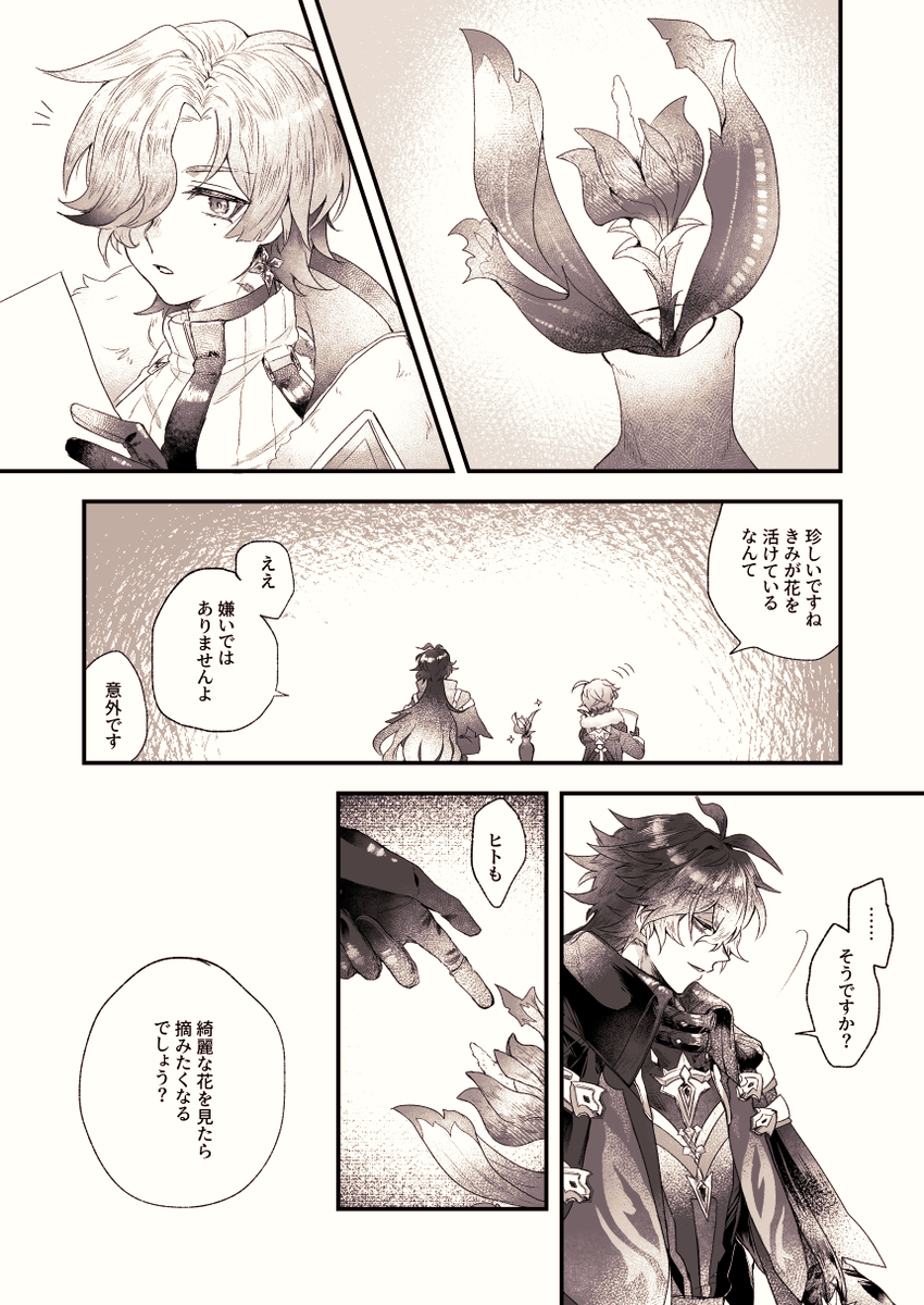 しろの tweet media