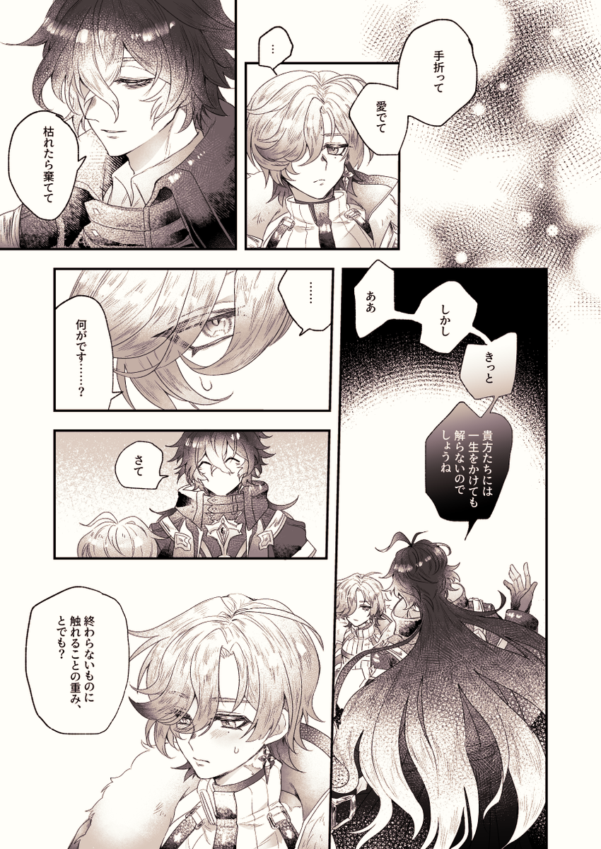 しろの tweet media