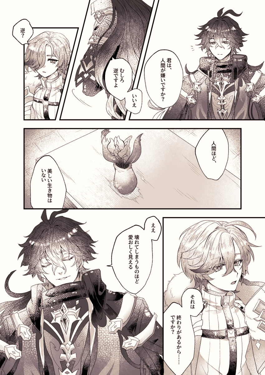 しろの tweet media