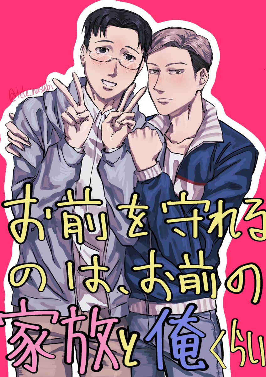 てて tweet media
