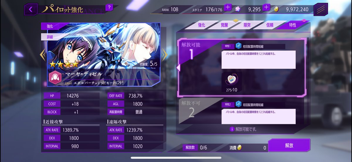 ロススト攻略班@Appmedia tweet media